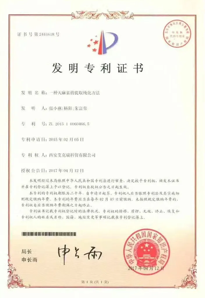 Patent: Gastrodin extraction and purification method