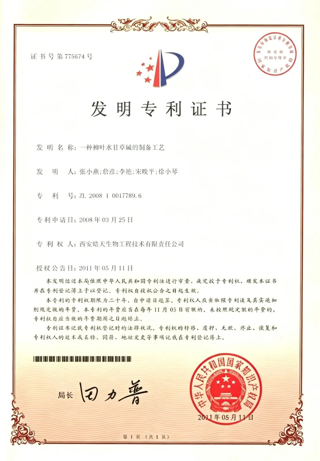 Patent: Technique for preparing willow leaf tabersonine