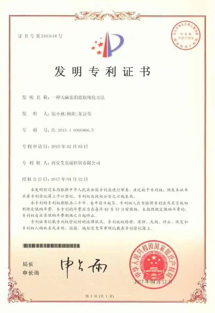 Patent: Gastrodin extraction and purification method