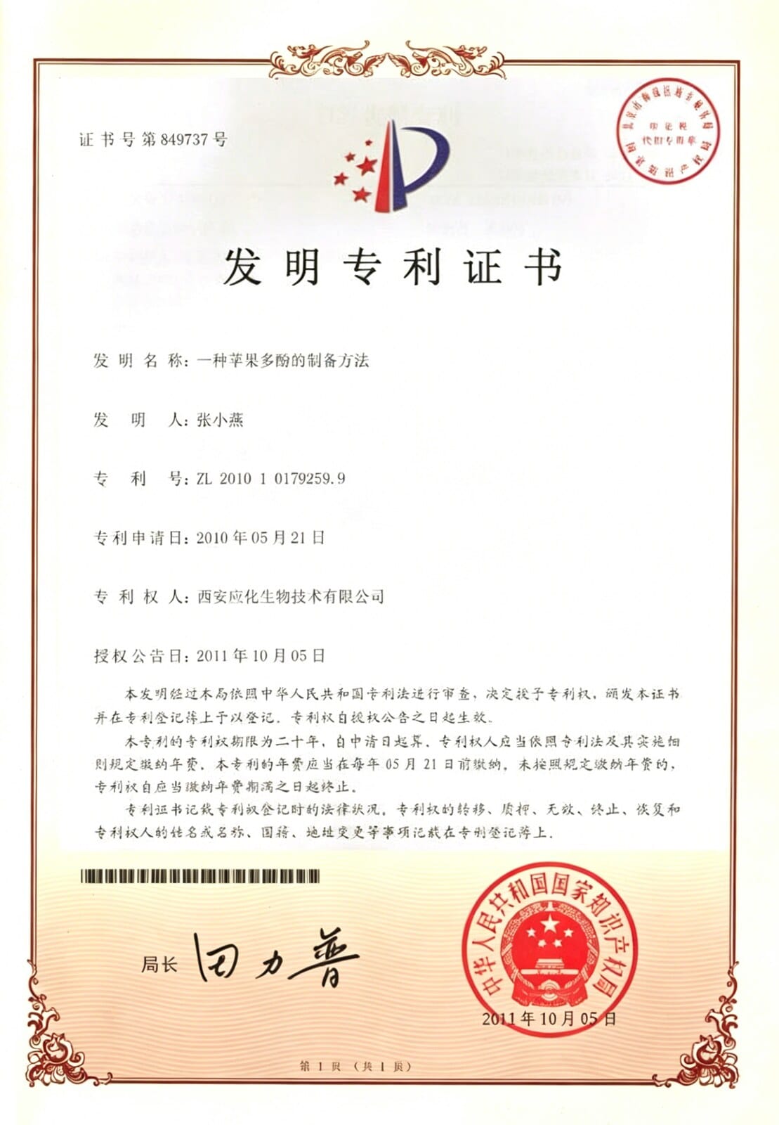 Patent: Method for preparing apple polyphenol